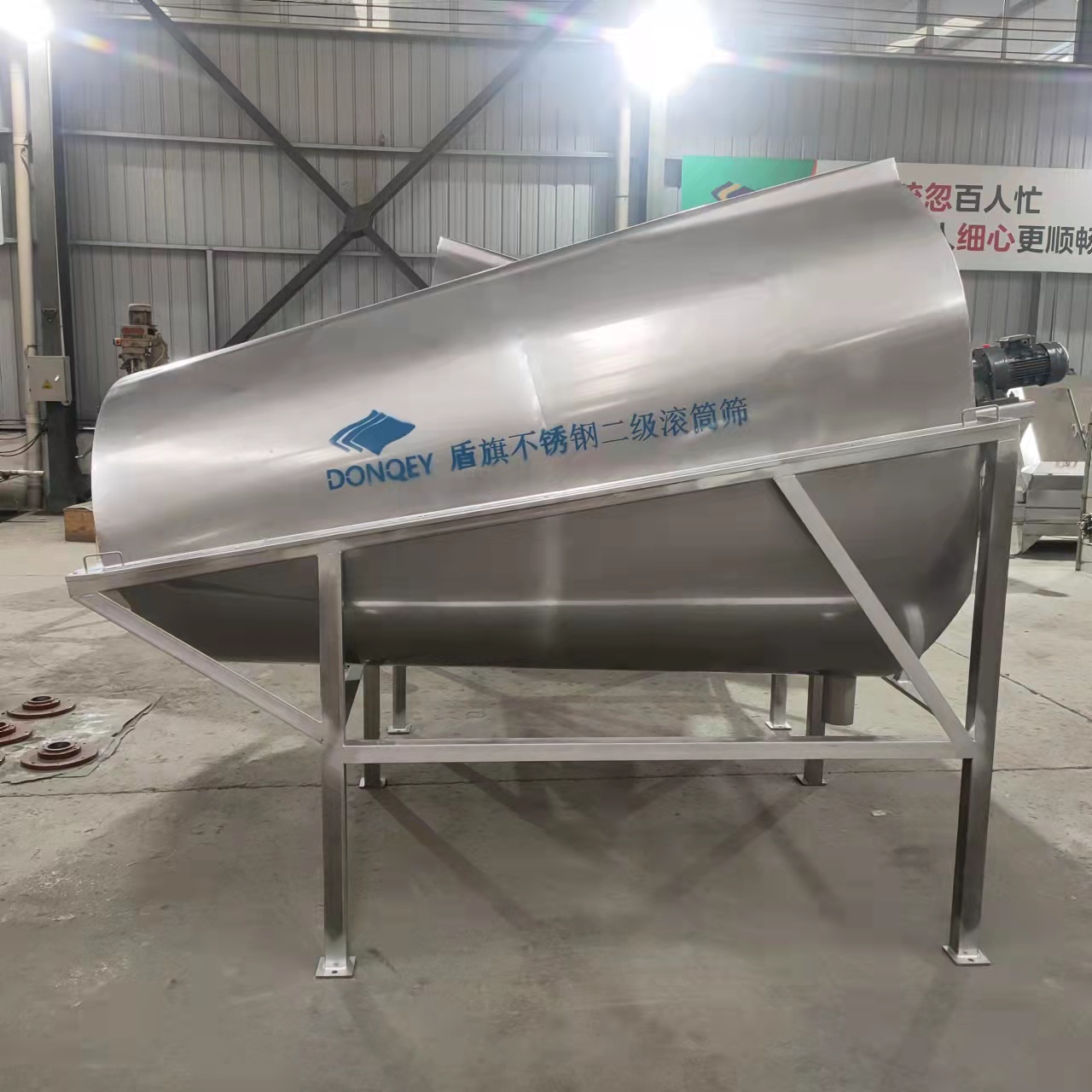 滾筒篩式固液分離機